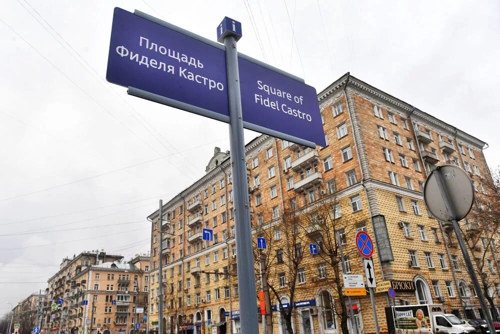Московские улицы названия. Название улиц. удиуы в москве названия. улицы в москве названия в центре.