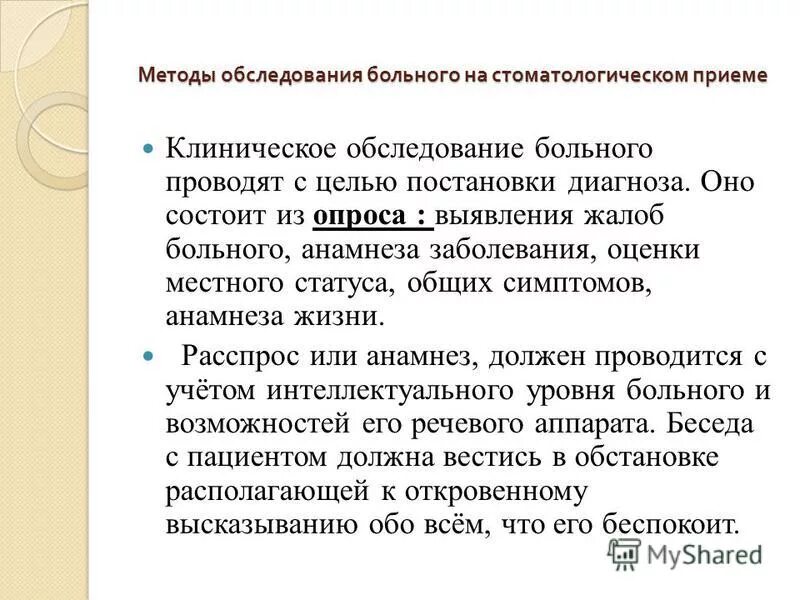 Темы рефератов в стоматологии. Темы рефератов в стоматологии. Темы рефератов в стоматологии. Обязанности врача стоматолога общей практики. Темы рефератов в стоматологии.