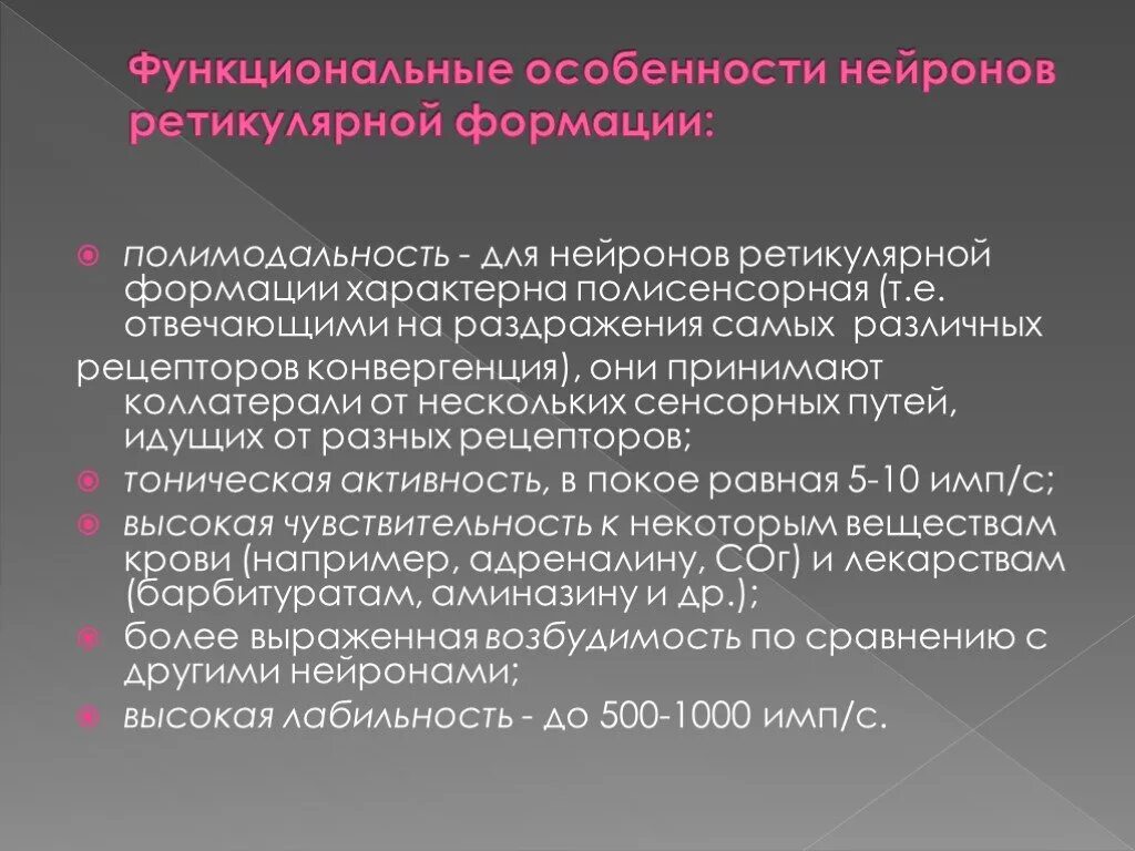 Задача полимодальной медицины ответ
