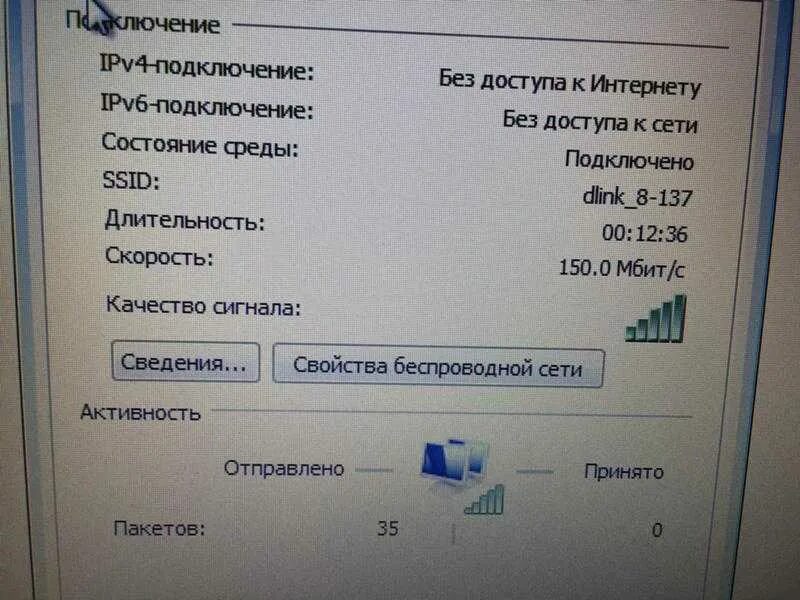 Вай фай есть интернета нет что делать. Вай фай есть интернета нет что делать