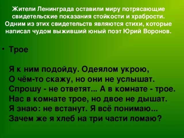 Стихотворение блокада черное дуло блокадной ночи. Стихотворение блокада черное дуло блокадной ночи