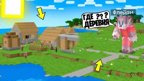 Флейзи
