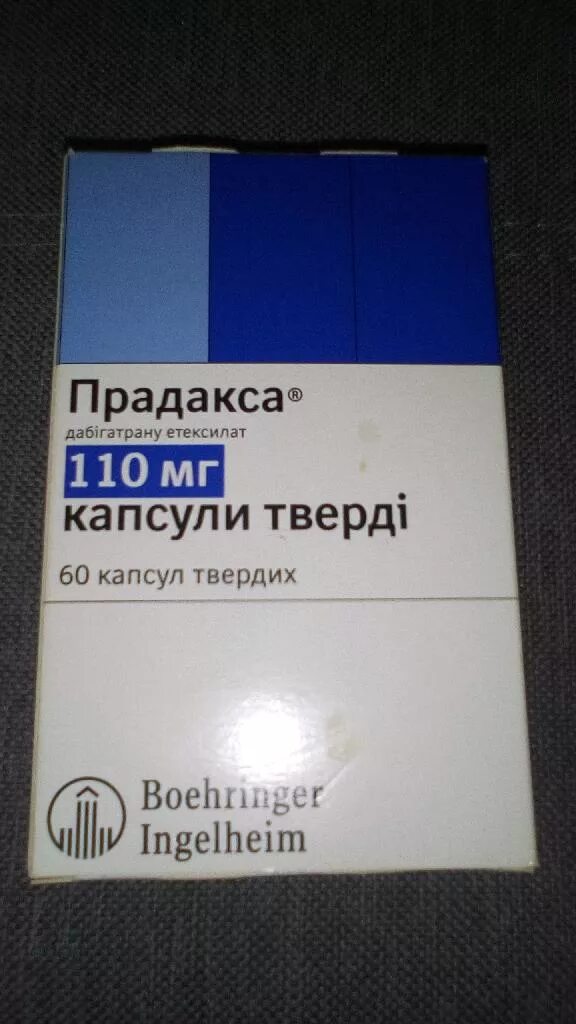 Купить прадаксу 110. Прадакса 250 мг. Дабигатран 110 мг. Дабигатрана этексилат 110 мг. Прадакса 110мг 10 шт. Капсулы.