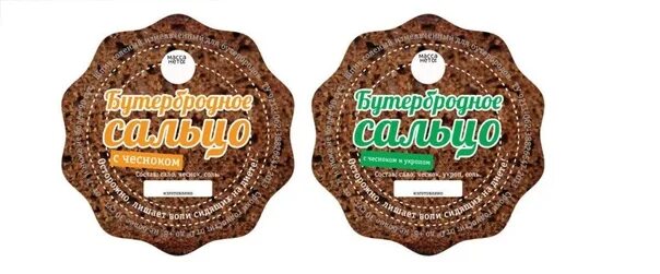 Этикетка шпик. Этикетка шпик. Этикетка сало соленое. Этикетки сало. Этикетки сало.