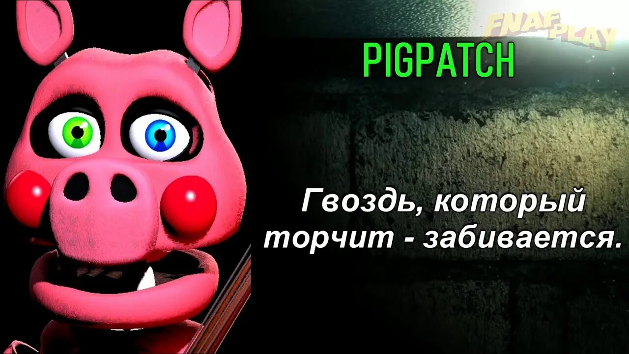 Фразы из фнафа. Фразы АНИМАТРОНИКОВ. ФНАФ фразы АНИМАТРОНИКОВ. Фразы всех АНИМАТРОНИКОВ. Фразы из FNAF.