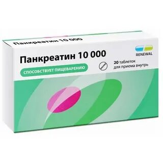Панкреатин реневал инструкция