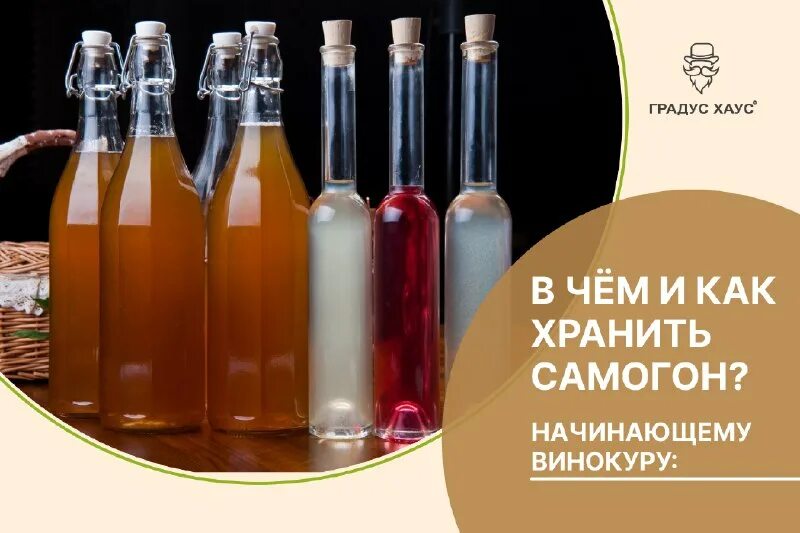 Большие стеклянные бутыли. Самогон в баклажке пластик. Как хранить самогон. Самогон в 10 литровой пластмассовой бутылки. Хранение самогона.