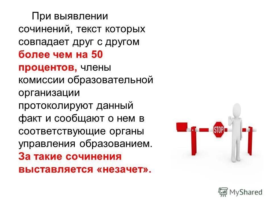 Информация о органе. Порядок извещения о несчастном случае. Письмо в ответ на ваше обращение. В соответствующий орган и сообщить. Назначение закона.