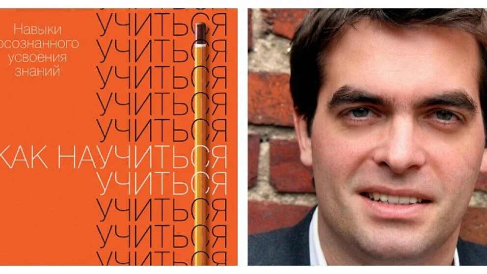 Книга научи учиться. Ульрих бозер. как научиться учиться ульрих бозер. как научиться учиться книга.