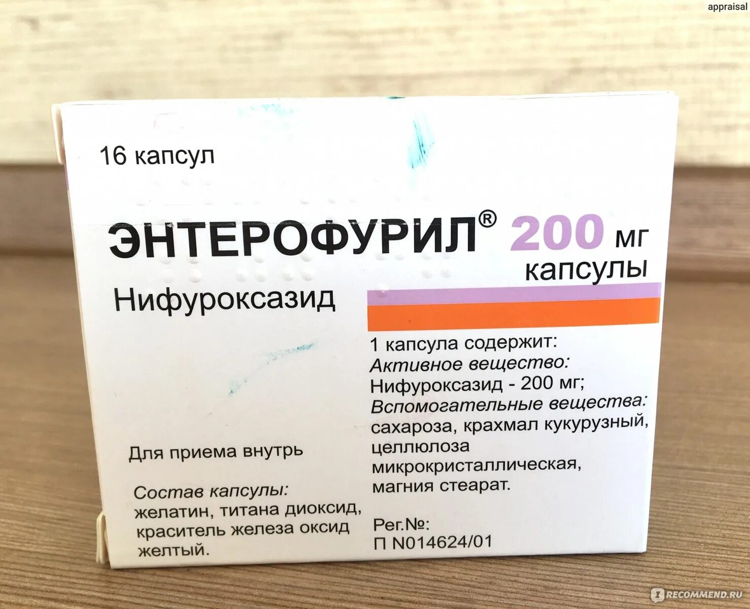 Нужно пить энтерофурил. Энтерофурил капсулы 200 мг. Энтерофурил капс 200мг n16. Энтерофурил сусп 200. Энтерофурил Bosnalijek капсулы 200.