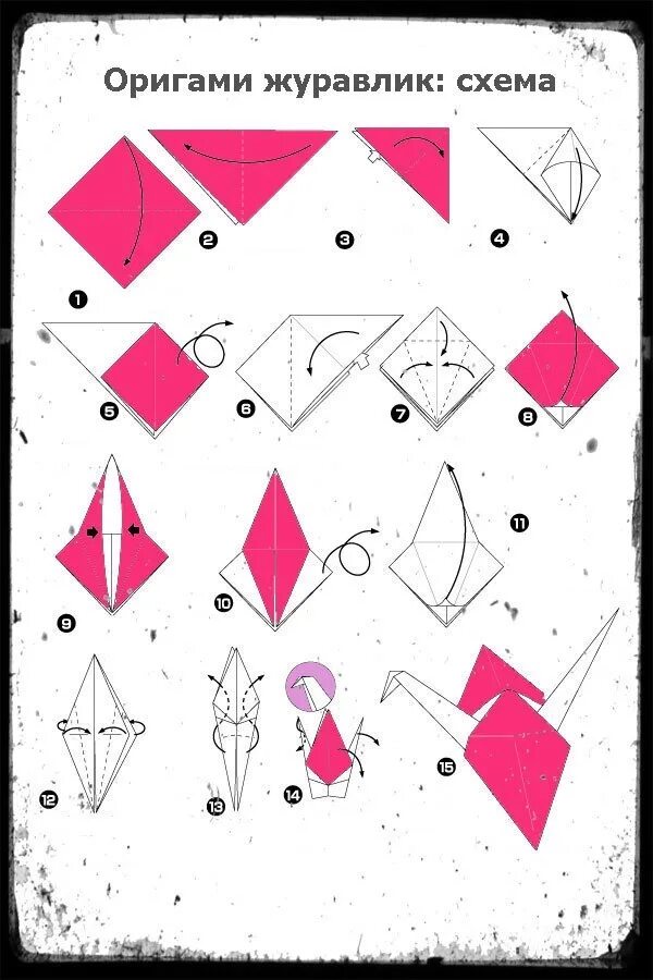 Как сложить бумажного журавлика. Японский Журавлик схема. Оригами из бумаги Журавлик схема для начинающих. Простая схема японского журавлика. Схема журавлика оригами простая.