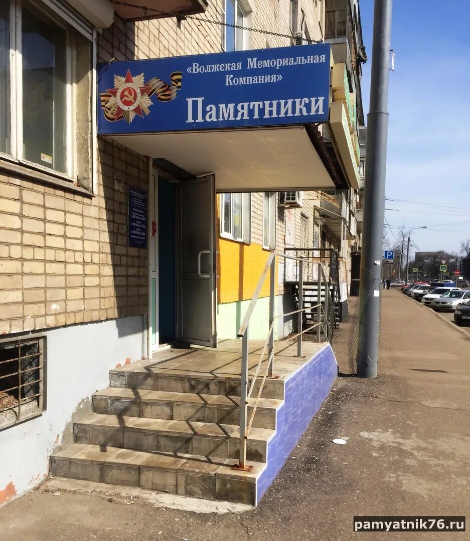 Большая октябрьская 124/15 ярославль сдэк. Ул большая октябрьская 124 15 ярославль. 124 15. Большая октябрьская 124 ярославль. Сдэк большая октябрьская 124/15.