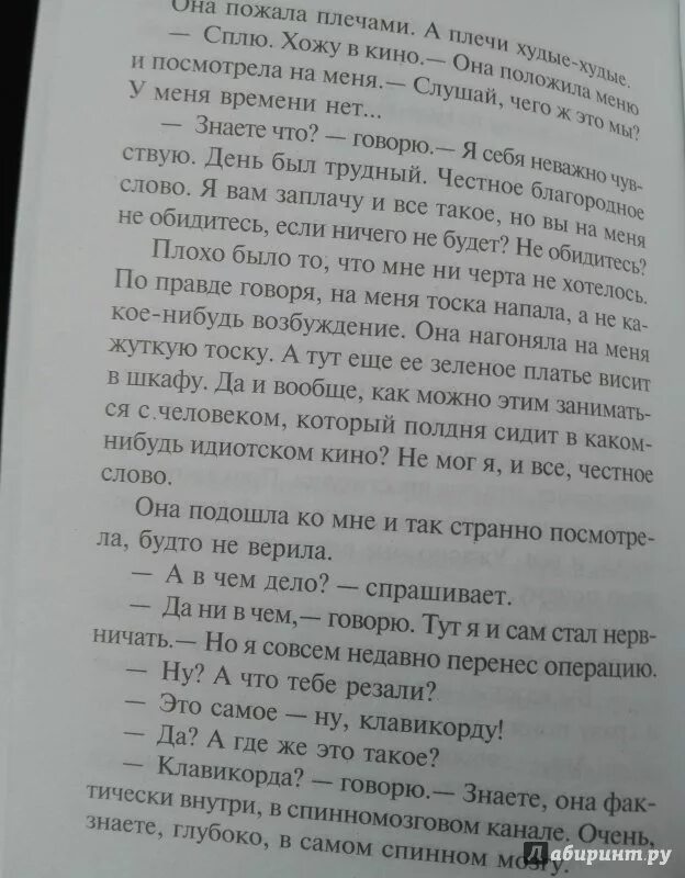 Во пропасти во ржи цитаты. Над пропастью во ржи книга. над пропастью во ржи иллюстрации к книге. сэлинджер над пропастью во ржи книга. над пропастью во ржи джером дэвид сэлинджер книга иллюстрации.