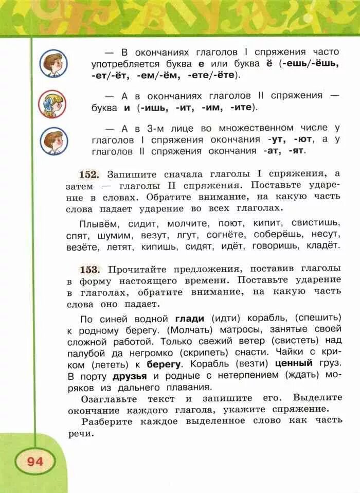 Русский язык 4 класс климова бабушкина учебник. Учебник по русскому языку 4 класс перспектива Климанова Бабушкина. Русский язык 4 класс Климанова Бабушкина учебник 4 класс 2 часть. Учебник по русскому языку 4 класс 2 часть Климанова Бабушкина. Учебник по русскому языку 4 класс Климанова.