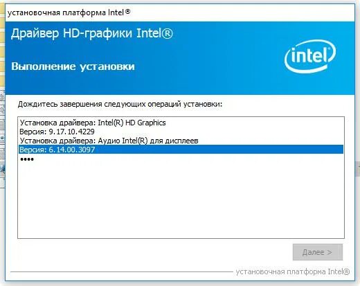 Драйвер intel не установлен. Intel драйвера. драйвер графики интел. intel обновление драйверов. драйвер интел 3.