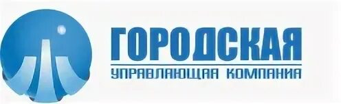 Сайт городская ук. Городская УК Ижевск. Управляющая компания логотип. Городская управляющая компания. ООО городская управляющая компания Ижевск.