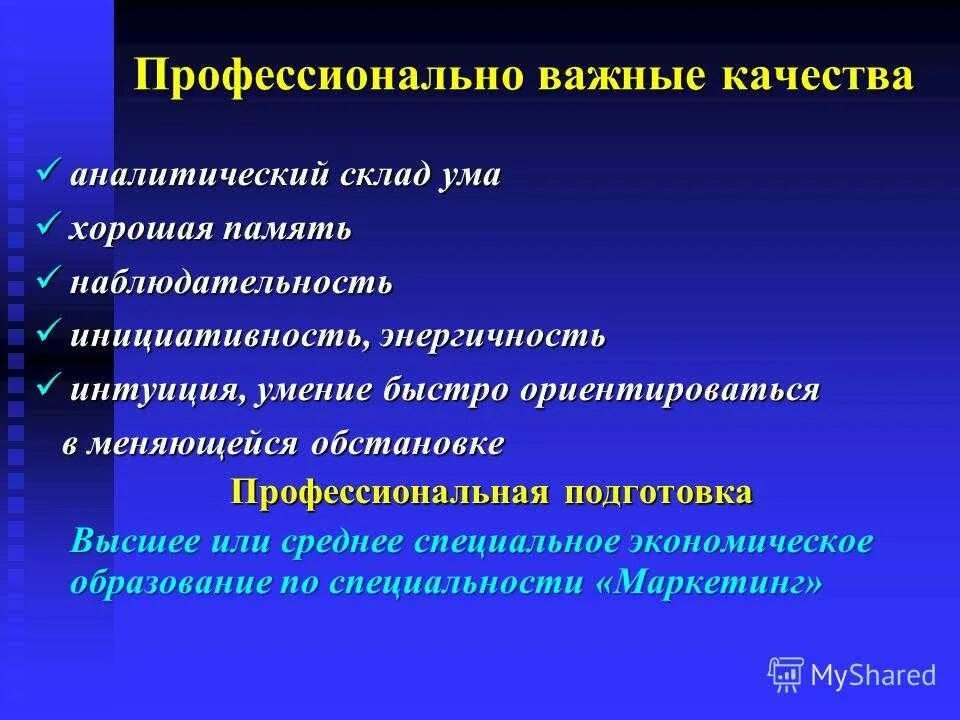 Аналитический ум что это. Аналитический склад ума. Типы склада ума. Признаки аналитического склада ума. Виды мышления и склады ума.