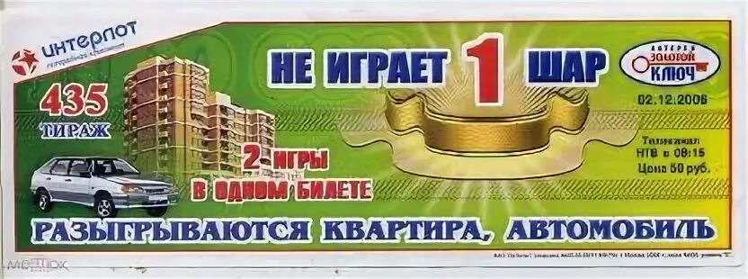 Таблица 435 тиража
