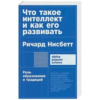 Объясните что такое интеллект