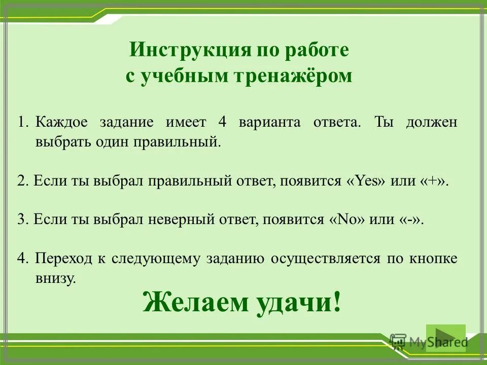 Инструкция выберите правильный ответ. Дорожные знаки регулирующие движение велосипедистов. Нужно выбрать правильный ответ. Задание с двумя правильными ответами. Знаки которые регулируют движение велосипедиста.