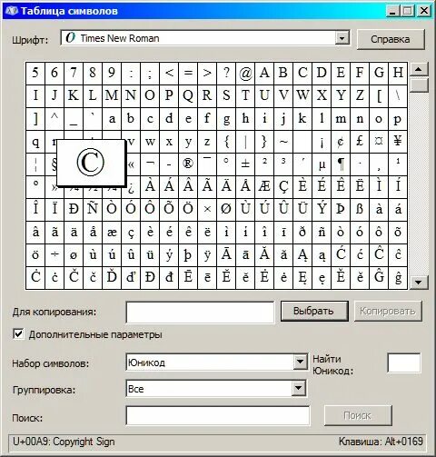 Набор символов для шрифта. Символы Юникода. Таблица символов Юникода. Набор символов юникод.