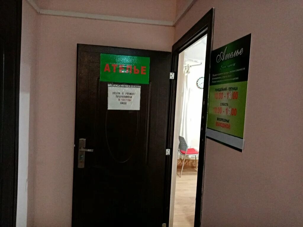 ателье оренбург адреса