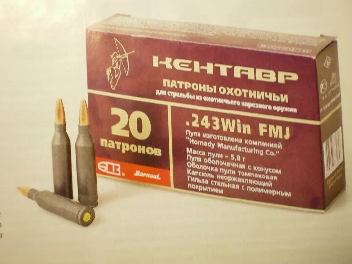 Win. Пуля вине. Баллистика патрона 300 win mag калибр. Пуля вине. Патроны калибра 308 win.