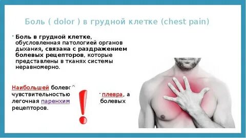 Комок в грудине причины