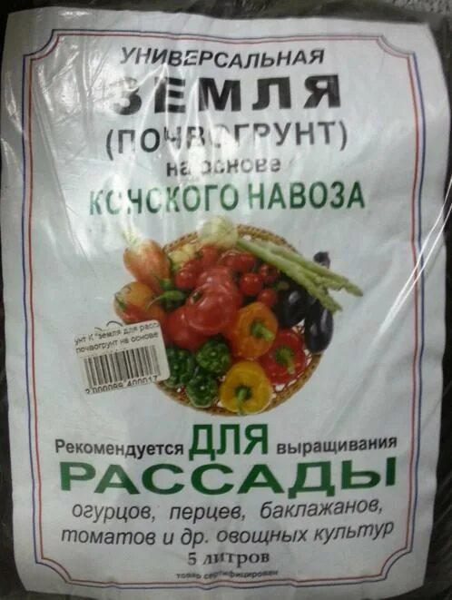 Изг рь пл вун выр с. Грунт для рассады на основе конского навоза. Органический грунт для овощей. Почвогрунт для рассады в брикетах. Земля рассада на основе конского компоста.