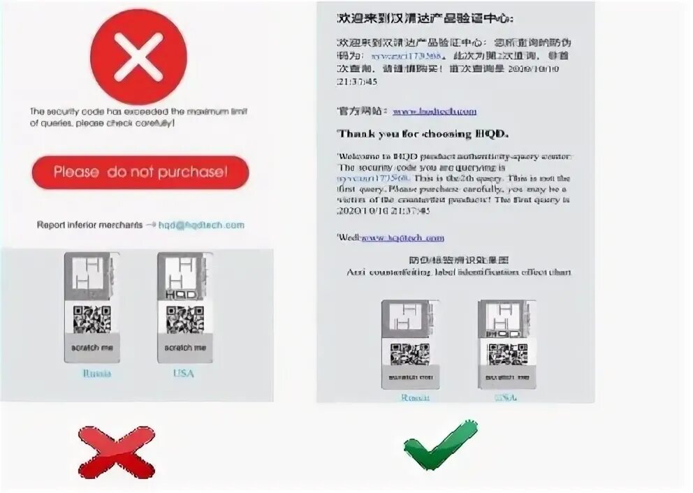 Проверить оригинальность по qr коду. Qr код проверки hqd. hqd проверка на оригинальность. проверка оригинальности по qr коду иконка. hqd проверка на оригинальность по qr коду.