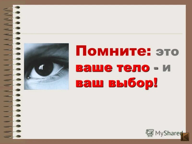 я дождусь своего счастья. помни имя свое (1974). я имя фамилия. помни выбирают имя. подумайте за кого вы голосуете.