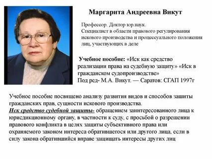 Право на судебную защиту в арбитражном процессе