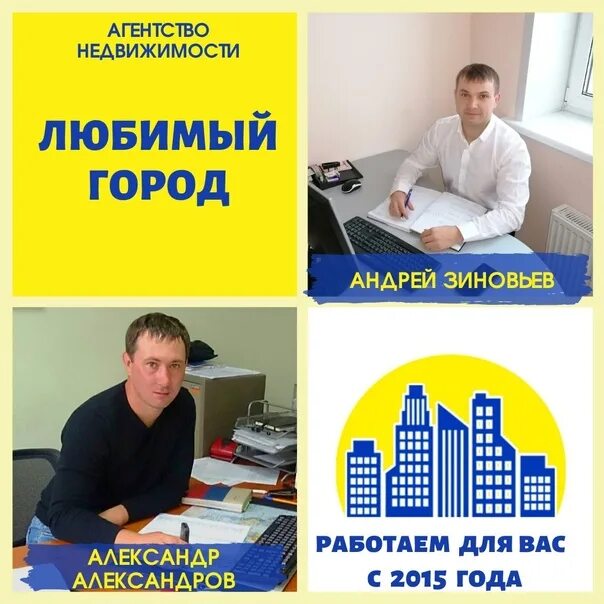 Объявления о недвижимости от собственников. Владелец агентства недвижимости. агентства недвижимости собственник кумертау.