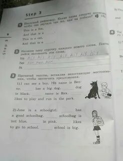 Послушай и допиши в тексты недостающие местоимения