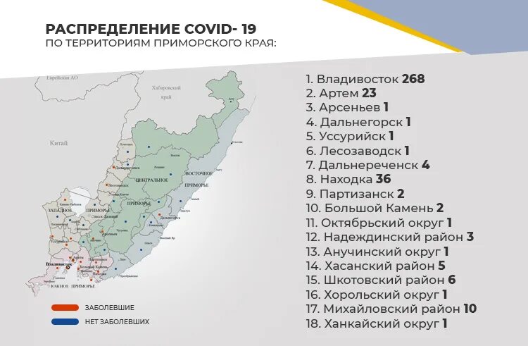 Региональные выплаты приморский край. Карта Приморского края по районам. Карта Приморского края Дальнегорск находка. Карта Приморского края Владивосток Арсеньев. Районы Приморского края.