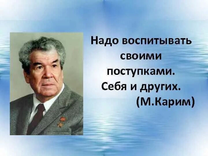 Сообщение о мустай кариме 5 класс. Сообщение о мустай кариме 5 класс