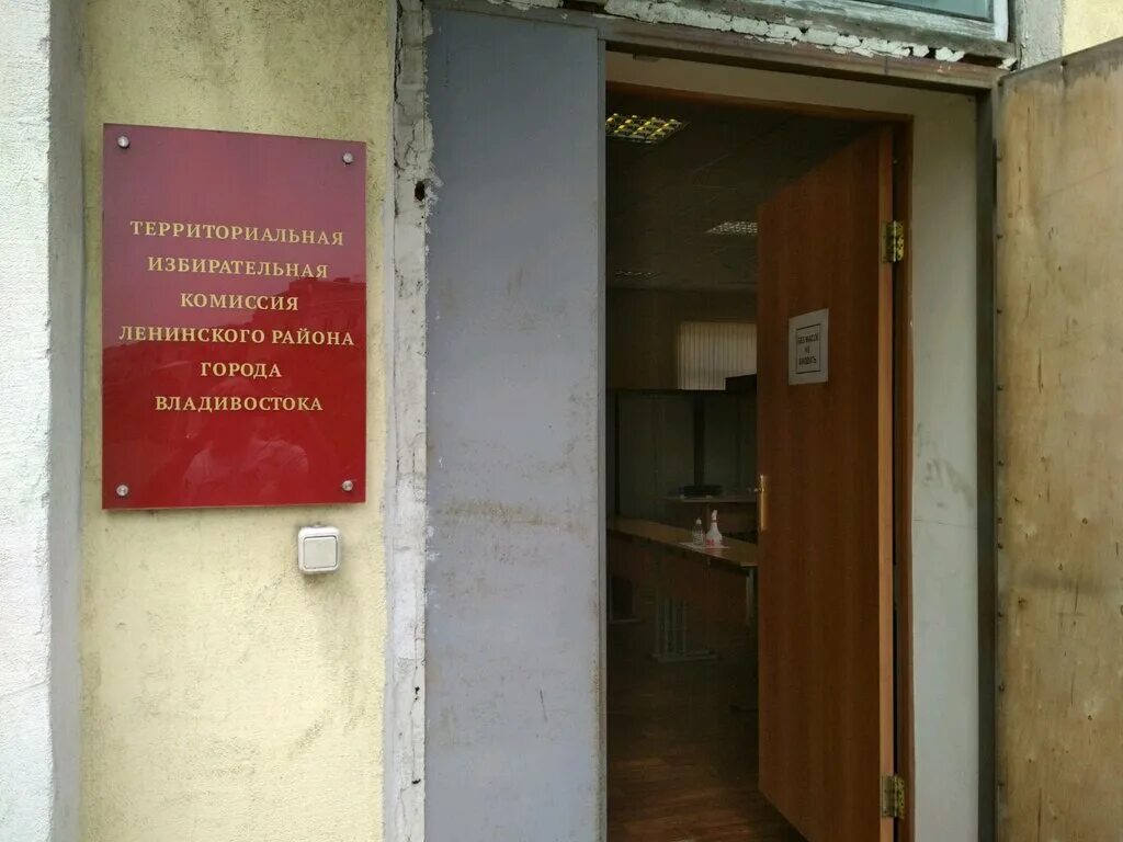 ленинский районный владивостока. ленинский суд владивосток. районный суд ленинского района. лунинский районный суд. загс владивосток шкипера гека.