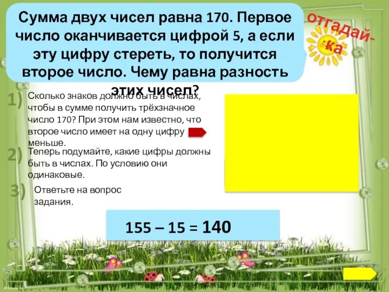 Картинки МНОЖЕСТВО ОСТАТКОВ ПРИ ДЕЛЕНИИ НА 5