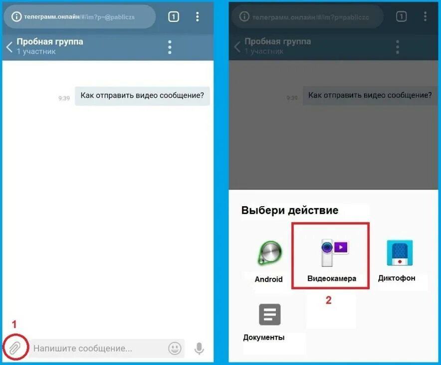 Как отправлять видеосообщения в телеграме. Как записать аудио в телеграмме. Почему в телеграмме нет видеосообщение. Кружочки в телеграмме. Почему в телеграмме нет видеосообщение.