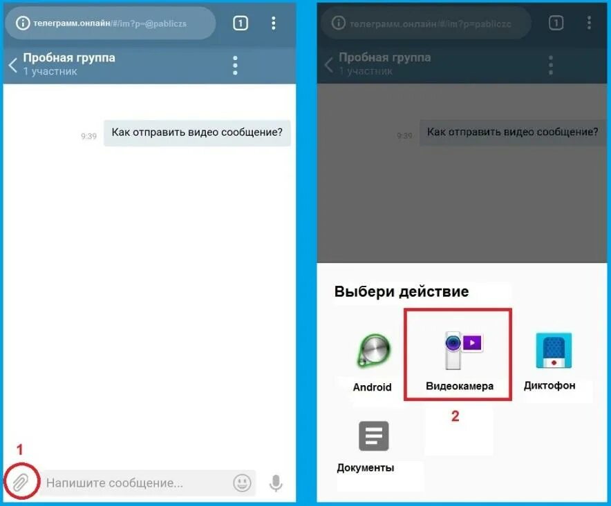 Телеграм не видит сообщения. Видеосообщение в телеграмме. Как записать видео сообщение в телеграмме. Как записать видео в телеграмме. Записывает видеосообщение телеграм.
