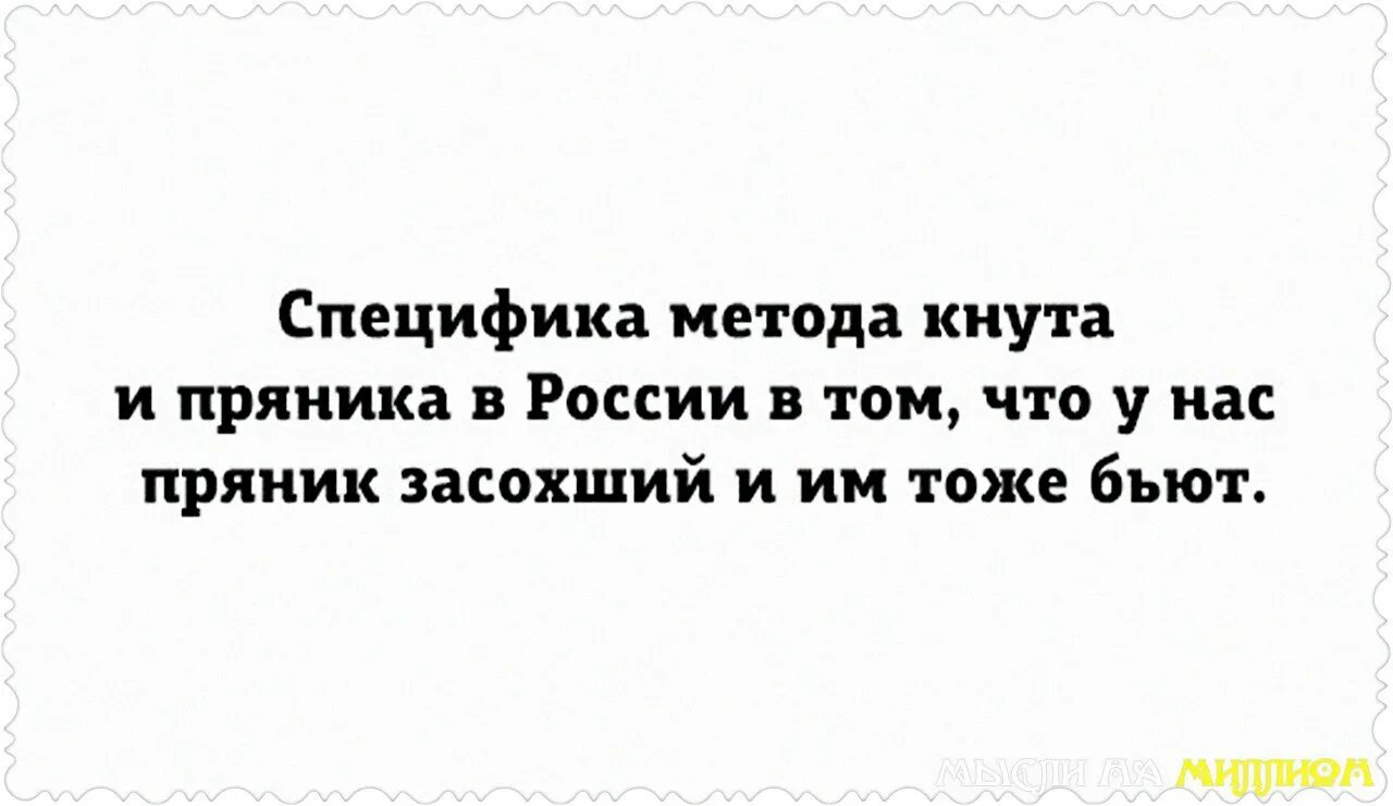 Метод кнута и пряника. Метод кнута и пряника картинки. Специфика метода кнута и пряника в России. Мотивация кнут и пряник.