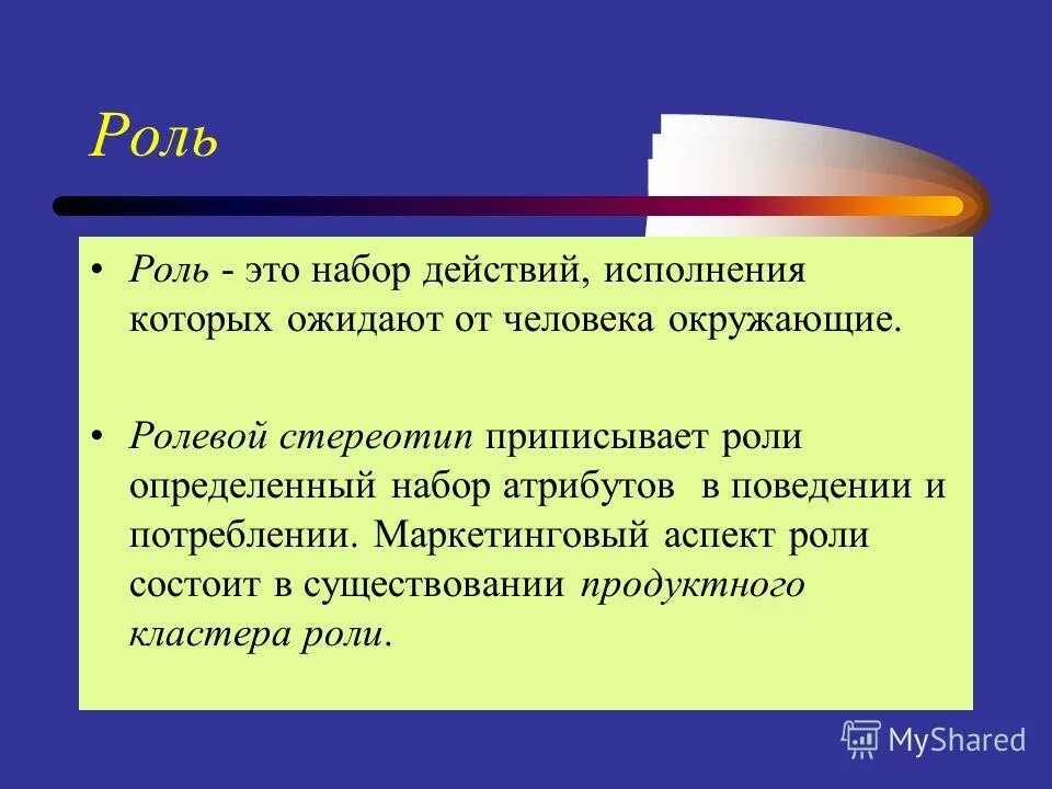 Вопросы блиц для школьников. Понятие исполнения бюджета. Вопросы по функциям. Исполнение бюджета презентация. Функции вопросов в анкете.