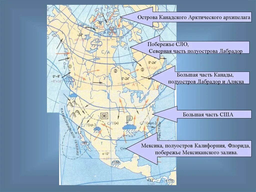 Сравните климат аляска и лабрадор. Архипелаги Северной Америки на карте. Канадский Арктический архипелаг на карте Северной Америки. Остров канадский Арктический архипелаг на карте Северной Америки. Где находится остров канадский Арктический архипелаг на карте.
