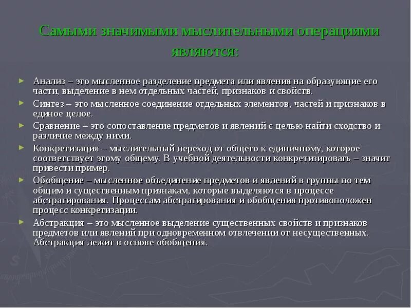 Как разделять предметы