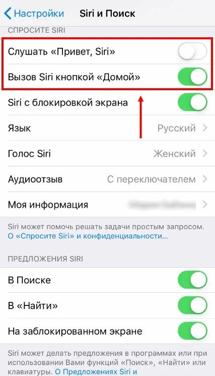 Блокировка айфона голосом. Предложения сири на заблокированном экране. Как отключить Siri на iphone. Почему не работает Siri.