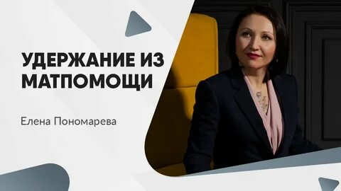 Видео пономарева