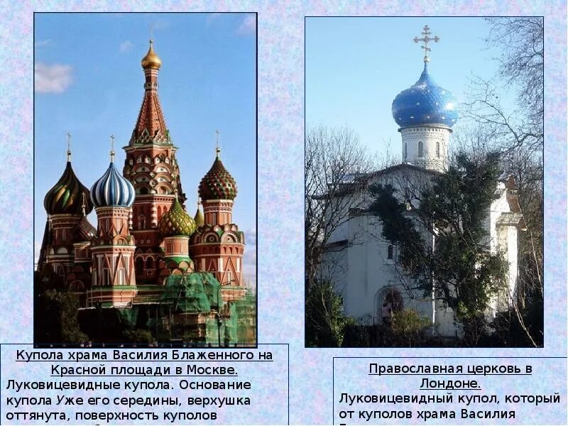 Различие храмов. Храм и церковь различия. собор и церковь разница. различия храма и собора. различие между храмом и церковью.