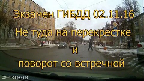 Развороты на экзамене