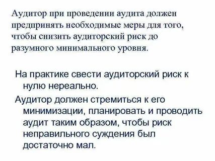 Как часто проводят аудит