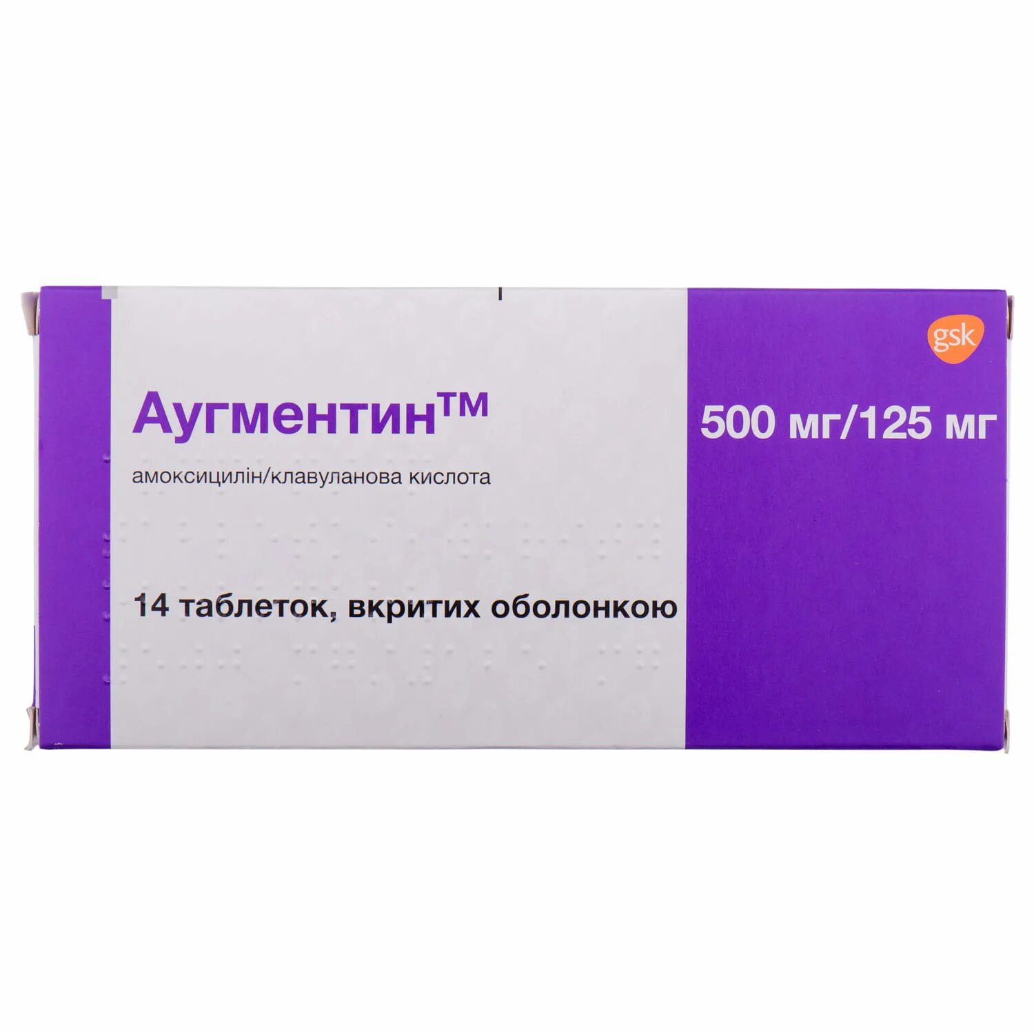 Аугментин таблетки 500мг. Аугментин 500мг антибиотик 500. Аугментин 500 125 мг. Аугментин таблетки 500 125 антибиотик.